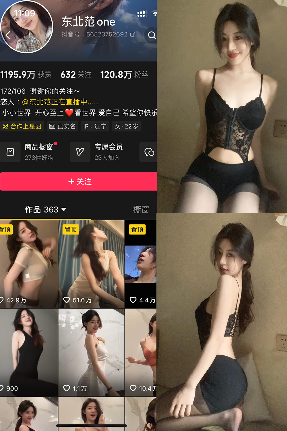 抖音 东北范one 岛遇 NO.003期 【33P1V】最新至:2025.7.21