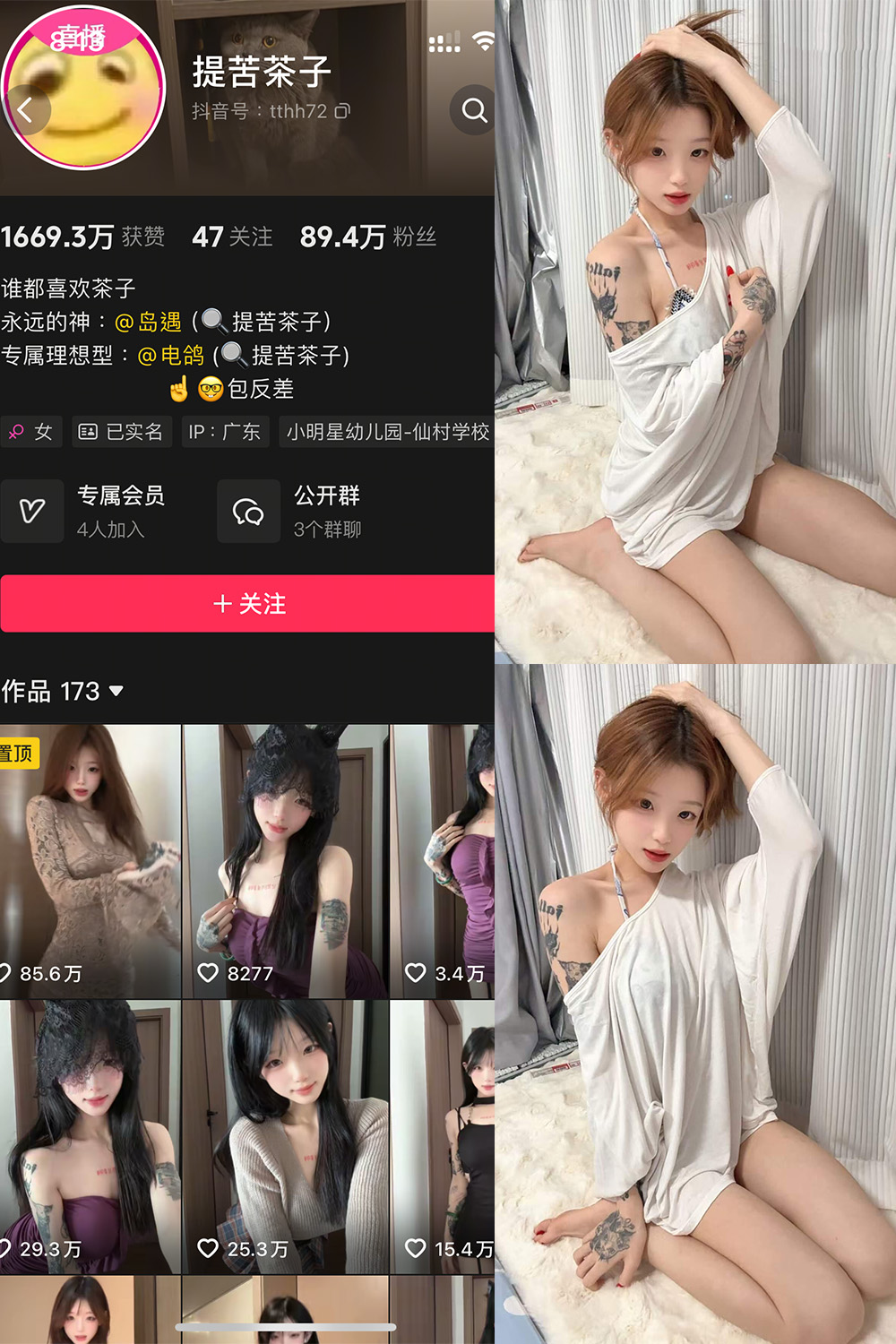 抖音 提苦茶子 岛遇 NO.007期 【17P6V】最新至：2026.7.7