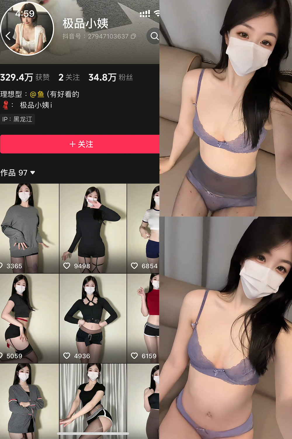 抖音 极品小姨 秘语空间 NO.026期 【6P4V】最新至：2026.5.20