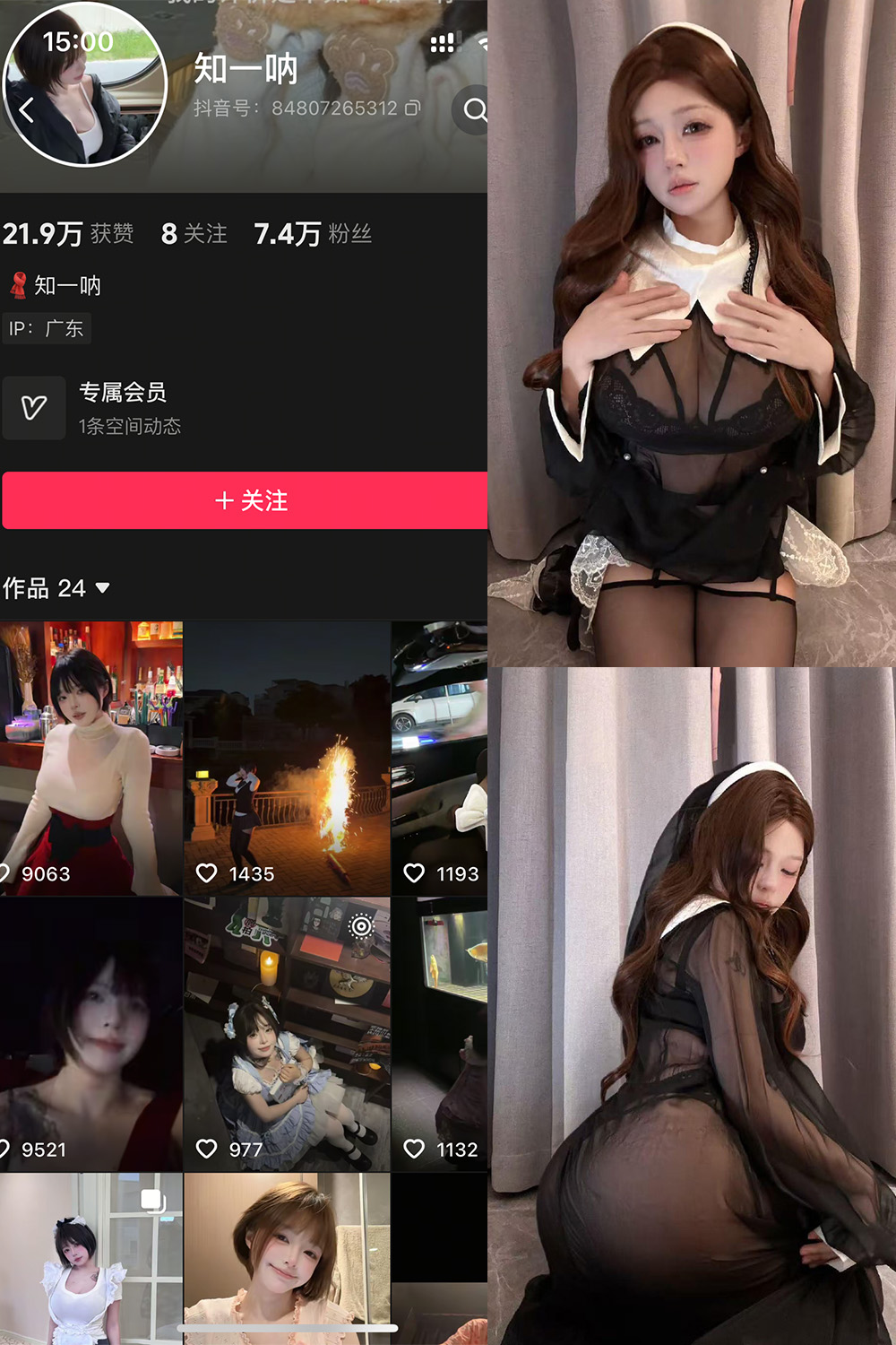 抖音 哎呀一一、知一 秘语空间 NO.006期 【14P3V】最新至:2026.1.1