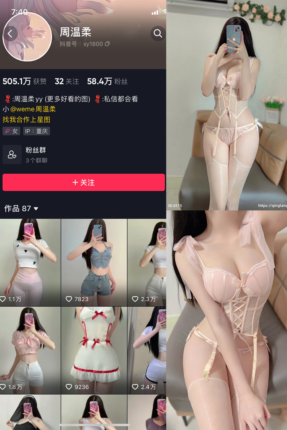抖音 周温柔 轻糖乐园 NO.005期 【31P】