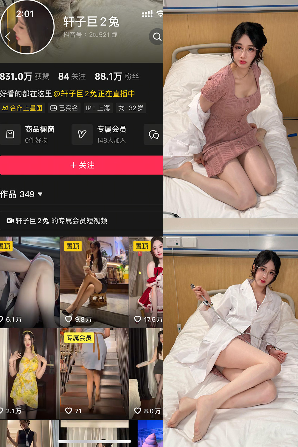 抖音 轩子巨二兔 秘语空间 NO.015期 【21P1V】最新至:2026.2.10