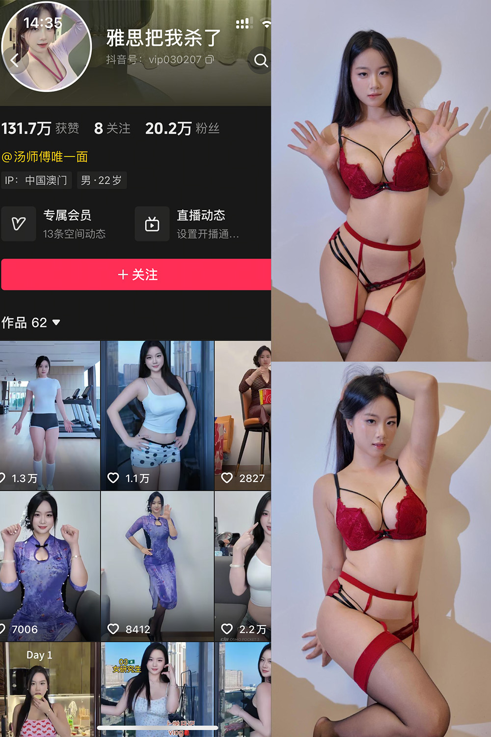 抖音 雅思把我杀了 岛遇  NO.004期 【26P】最新至：2026.4.14