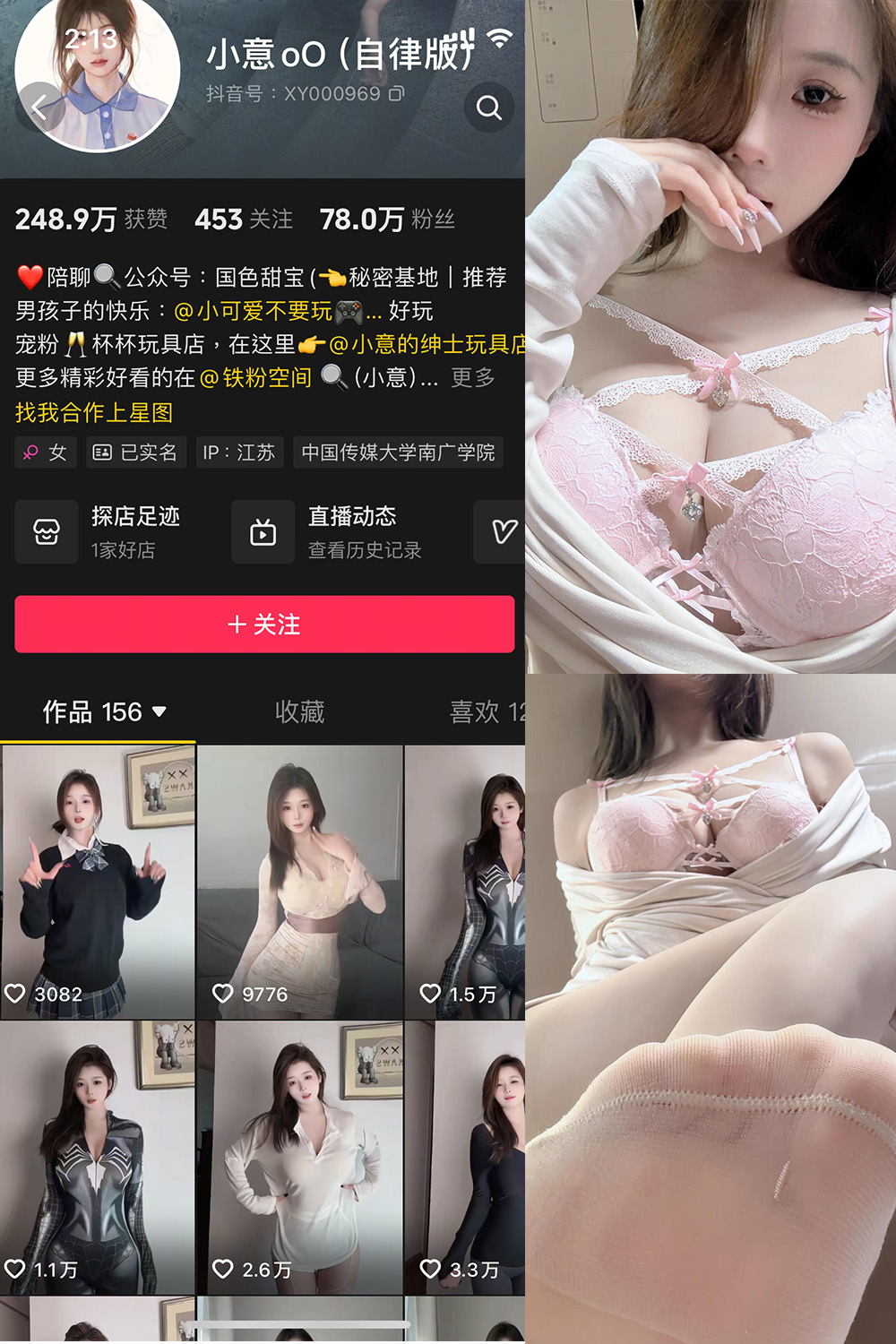 抖音 小意 微密圈  NO.006期 【12P1V】最新至：2025.4.14
