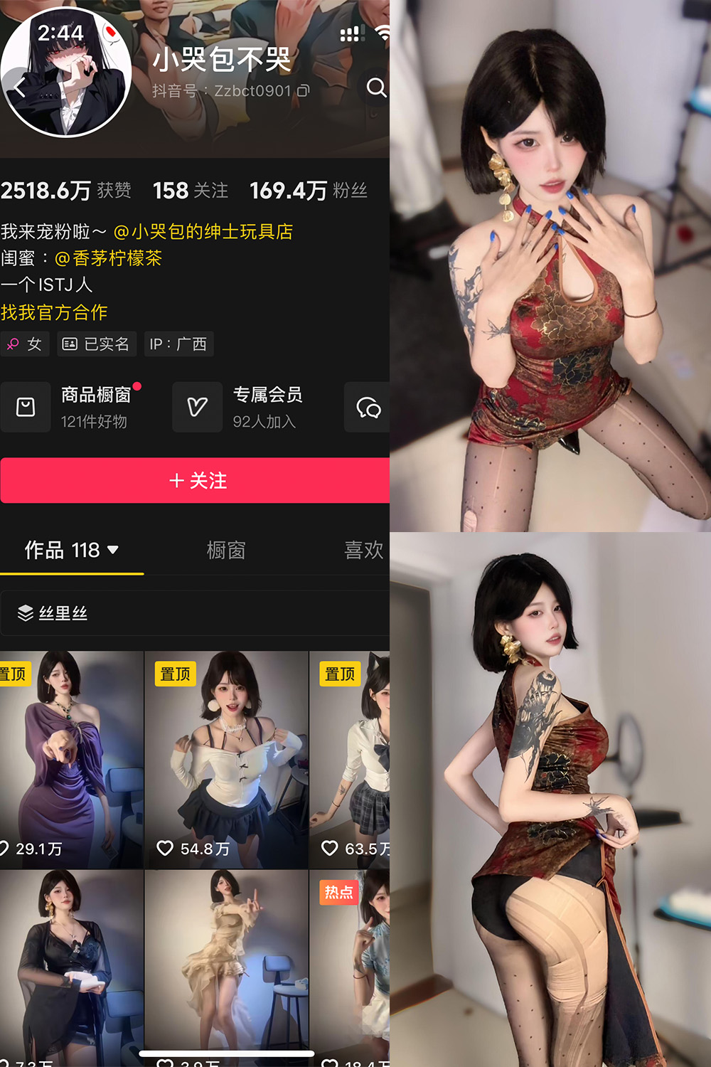 抖音 小哭包不哭 岛遇 NO.004期 【23P1V】最新至:2025.6.24