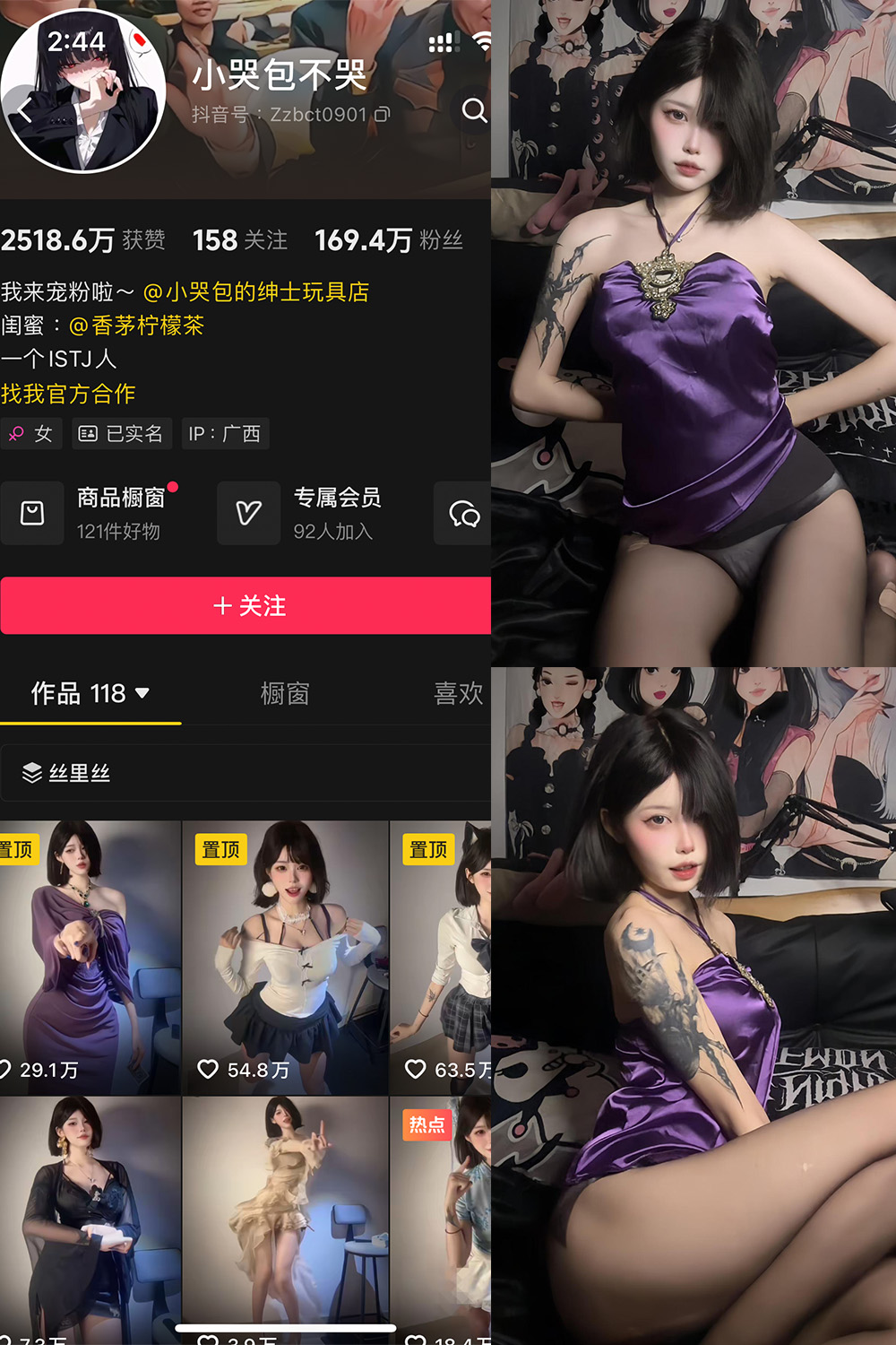 抖音 小哭包不哭 岛遇 NO.008期 【20P】最新至:2025.8.5