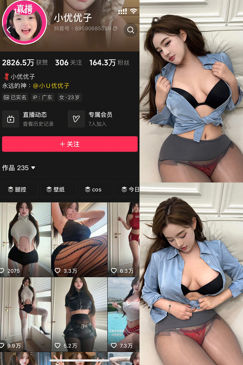 抖音 小U优优子 秘语空间 NO.008期 【40P3V】