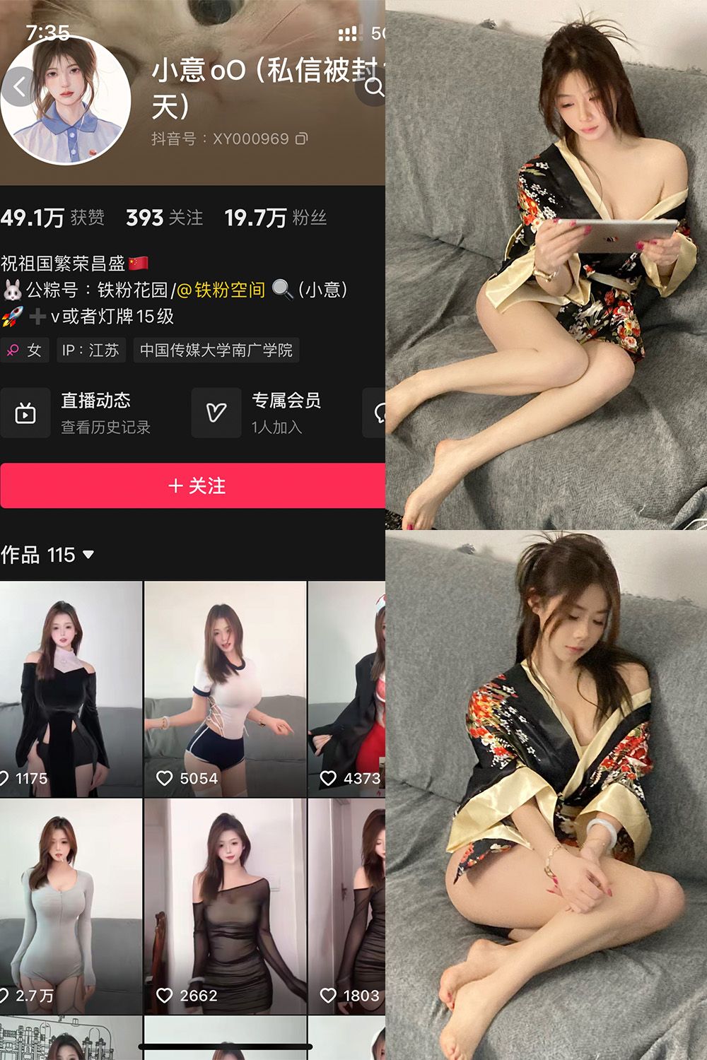 抖音 小意oO 铁粉空间 NO.003期 【52P】最新至:2024.12.12