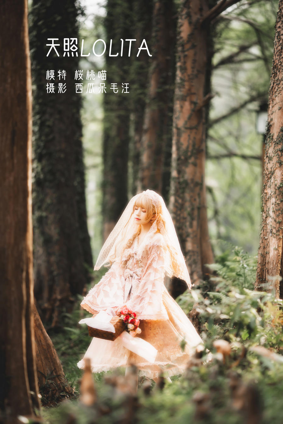 桜桃喵-No.178-天照LOLITA [21P]